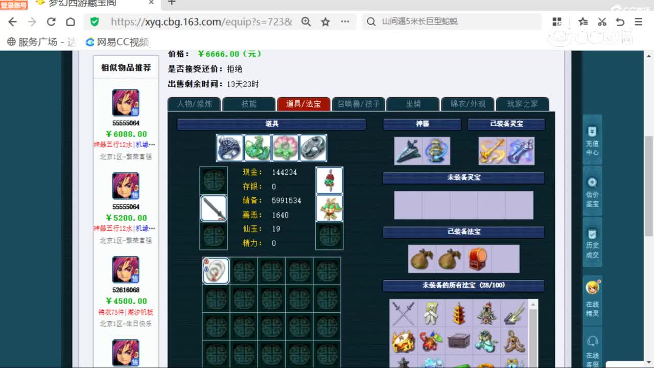 cc_capture_20251205144522