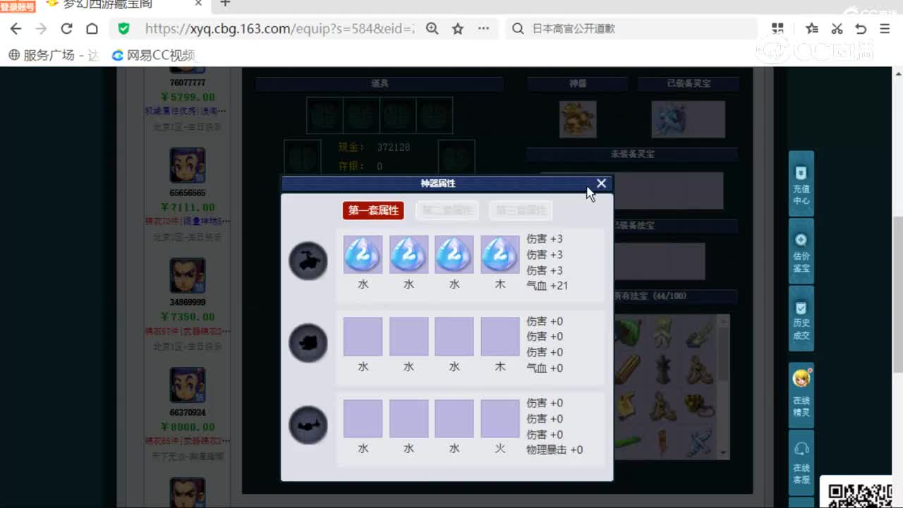 cc_capture_20251206144521