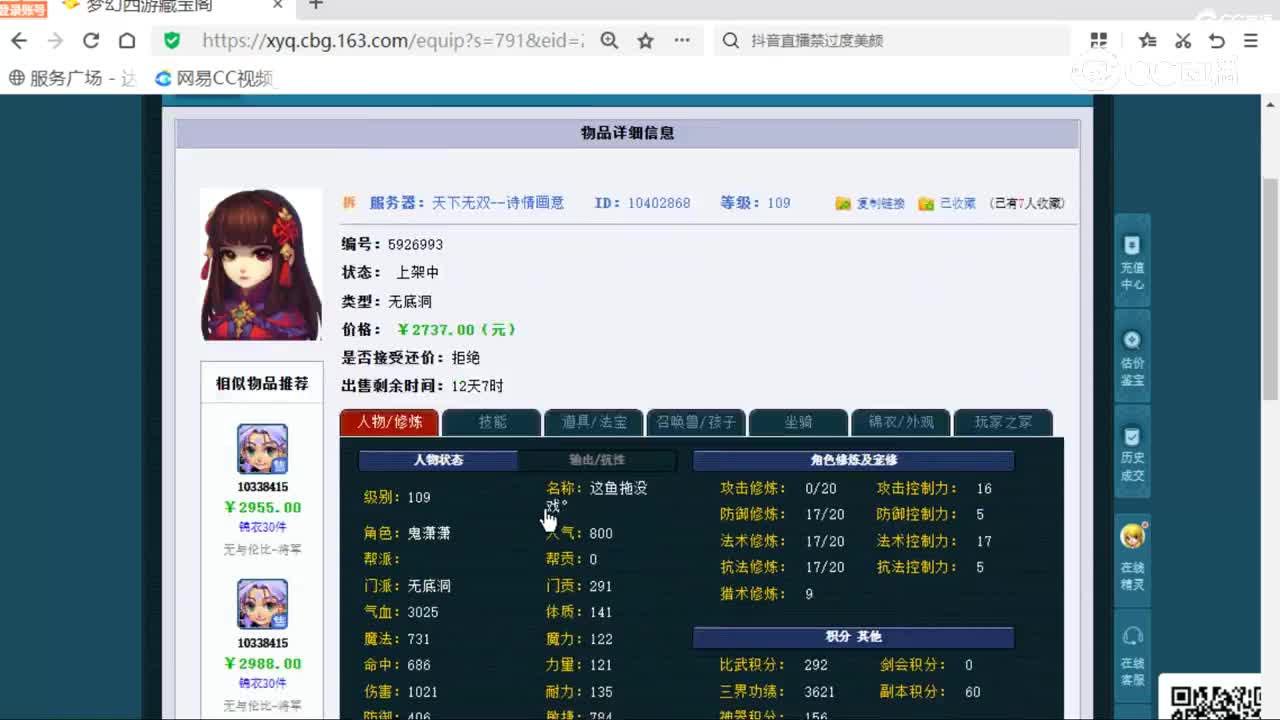 cc_capture_20251206175631