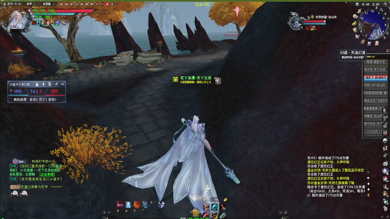 20年前的经典版本天下贰终于可以玩了