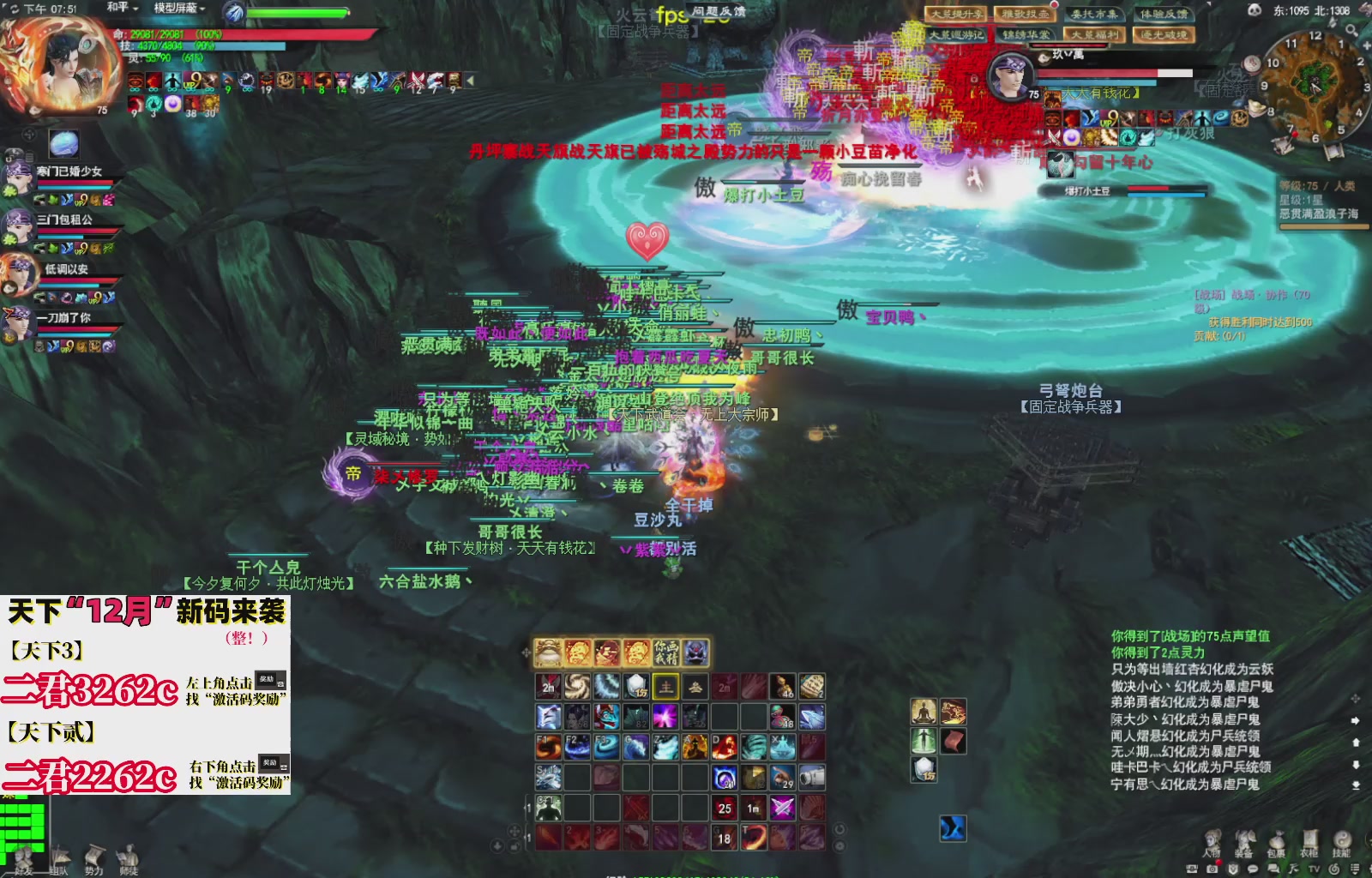 天下3端游S3赛季——79定八荒