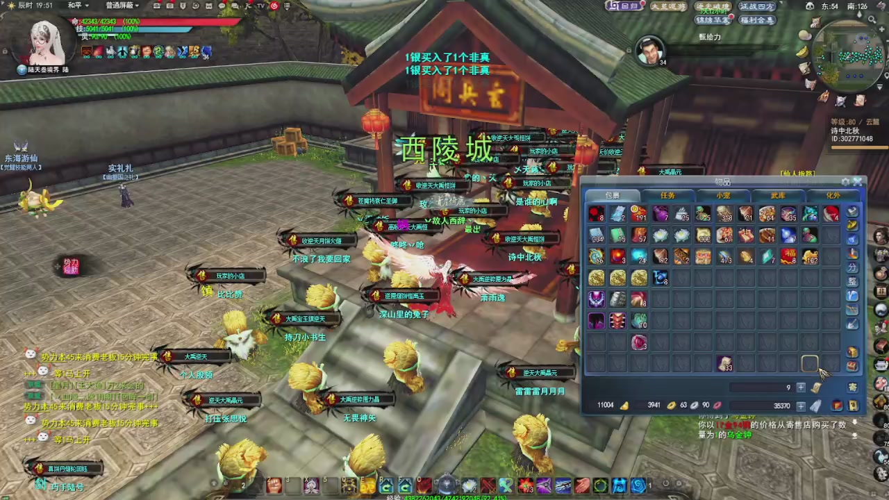 赛季服万人势力战