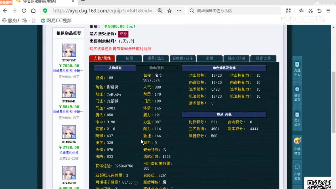 cc_capture_20251206212427