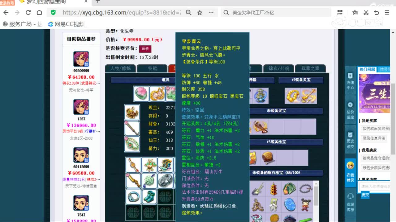 cc_capture_20251206222627