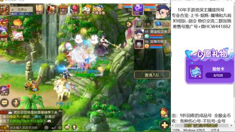 接熔练-找号-金银-月饼粽子蜃境九转