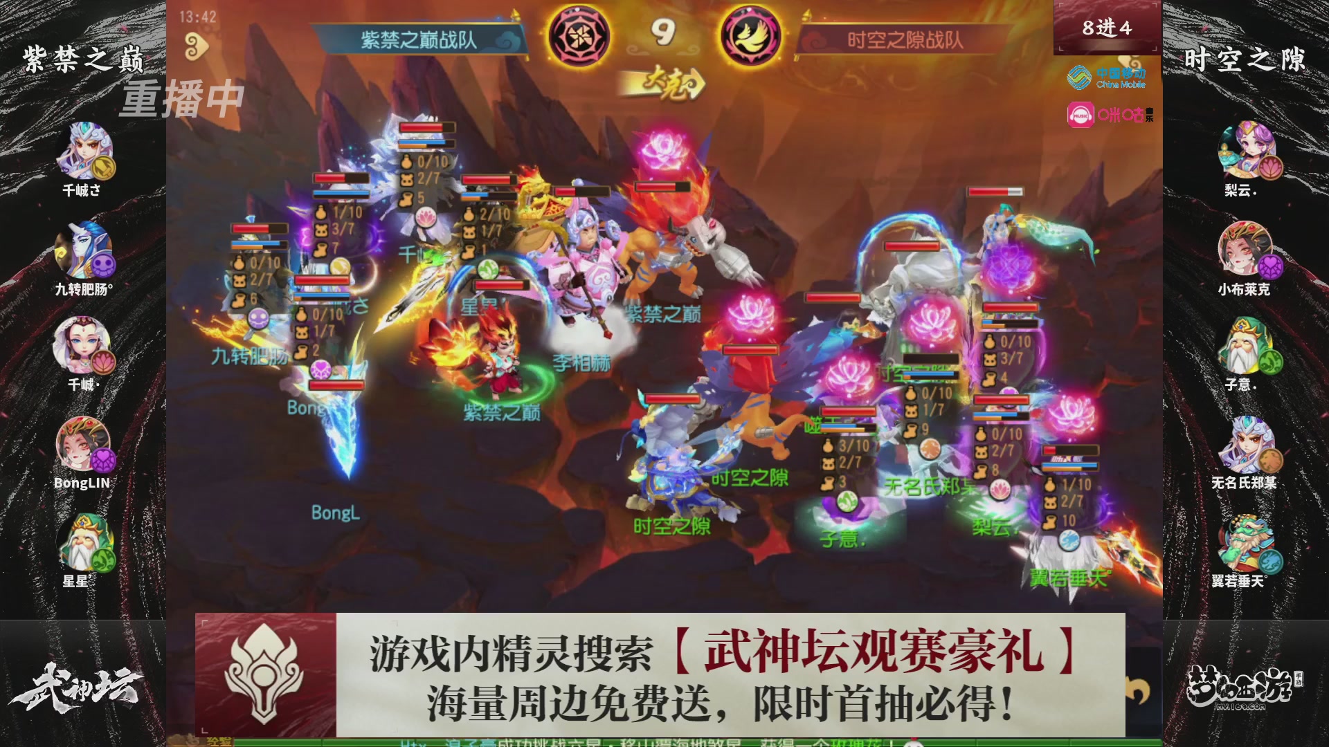 第114届武神坛-决赛！