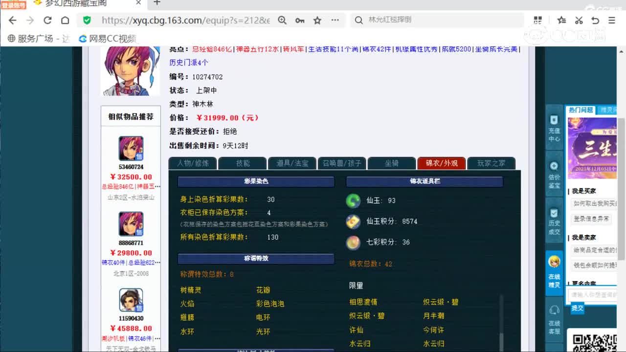 cc_capture_20251207100558