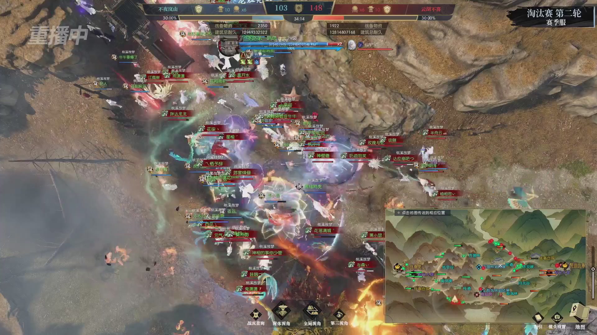 【重播】逆水寒赛季服第七届诸神之战淘汰赛Day2