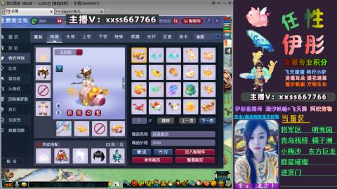 全服帮换帆板飞天舞小驴万物生长等积分