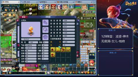 这样的129阵容还可以