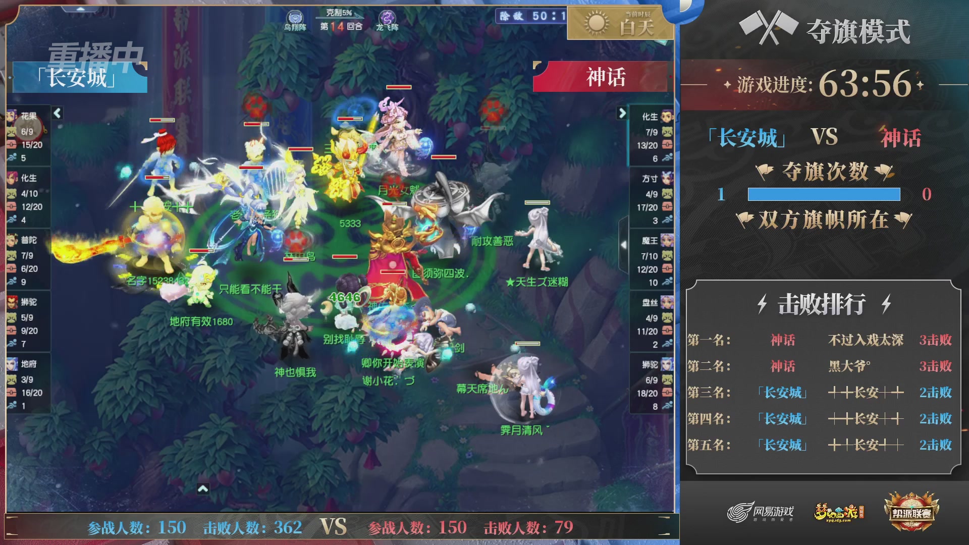 【重播】帮派联赛年度总决赛-交叉淘汰赛