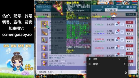 估价、配号、调号、估玉~