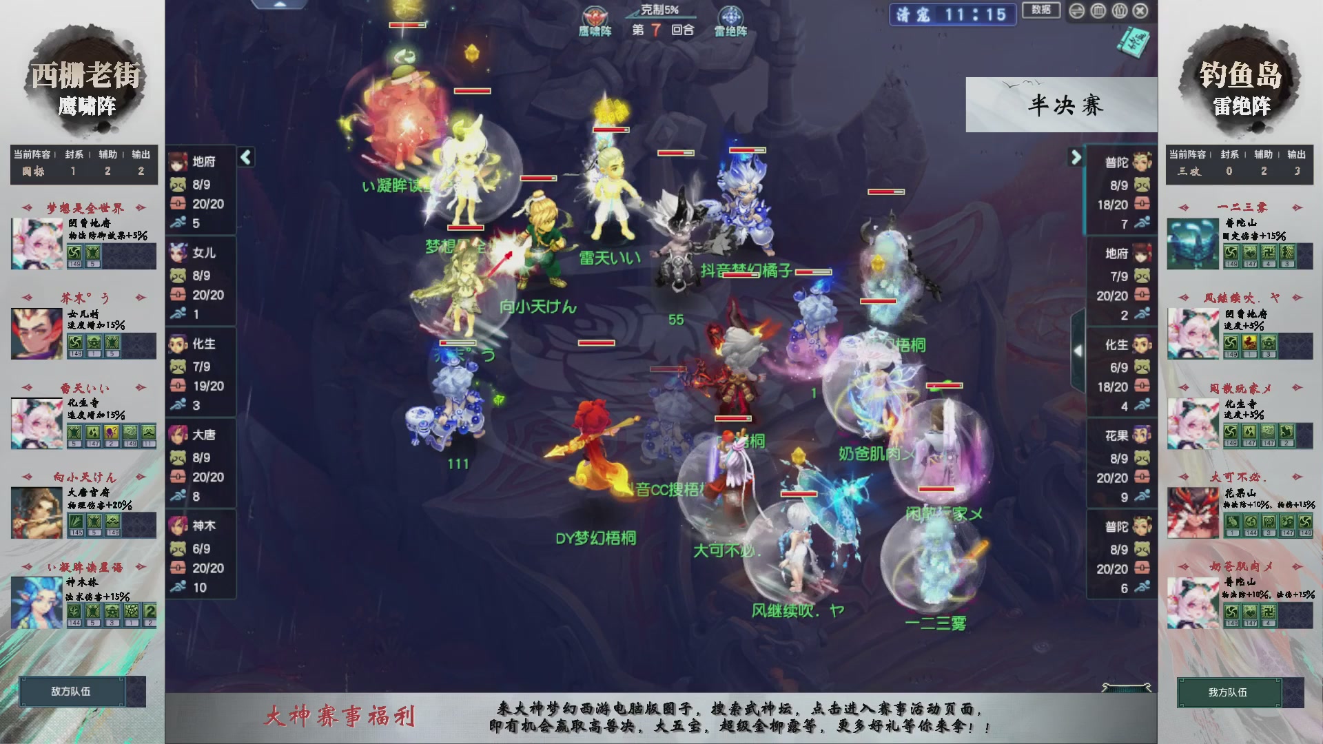 【重播】第232届武神坛-淘汰赛