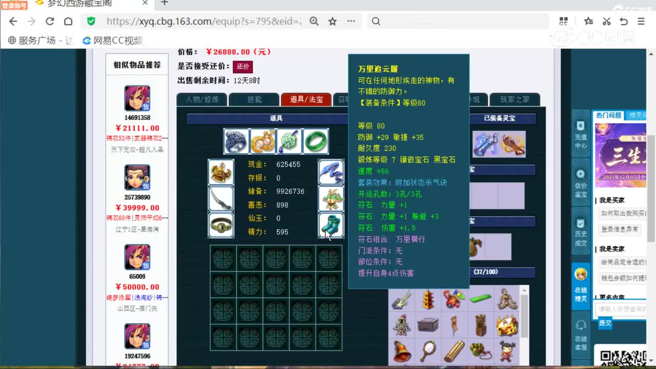 cc_capture_20251207130619