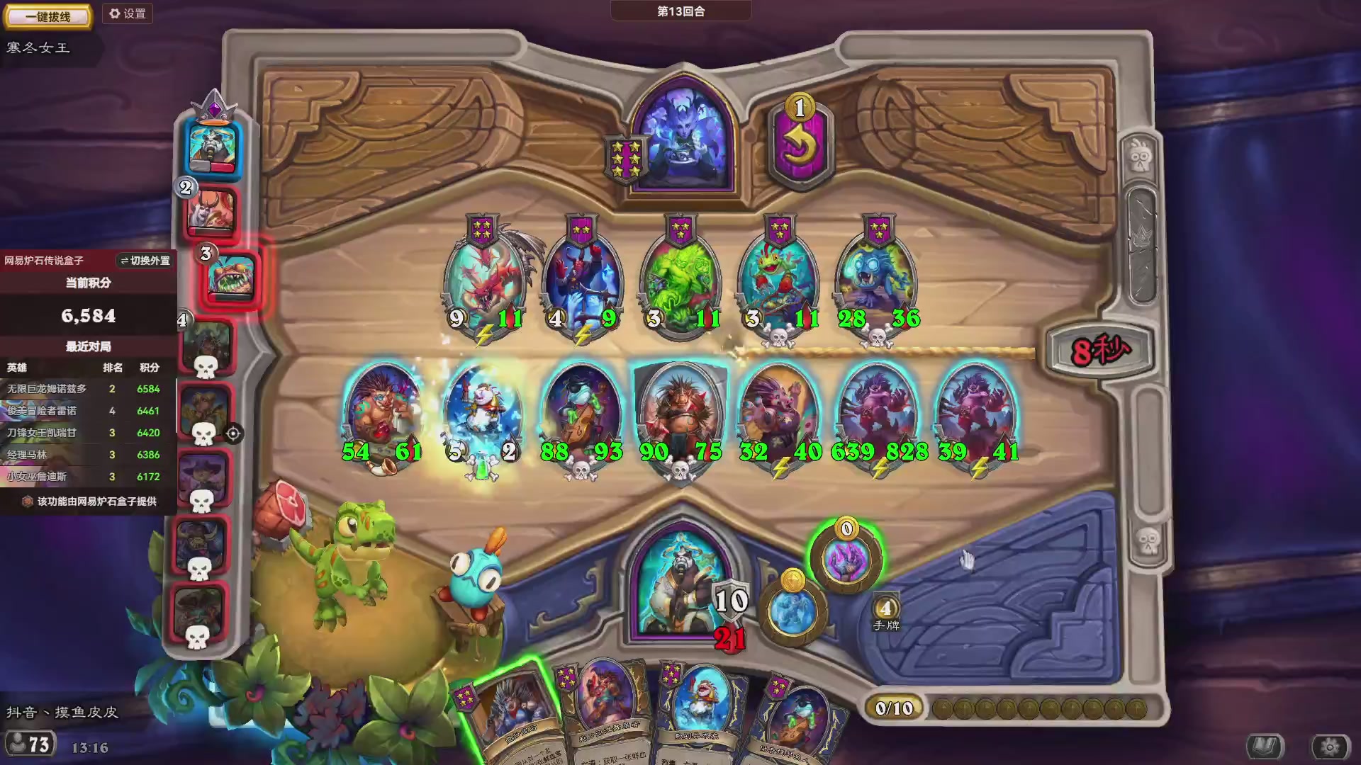 炉石酒馆万五高分对决