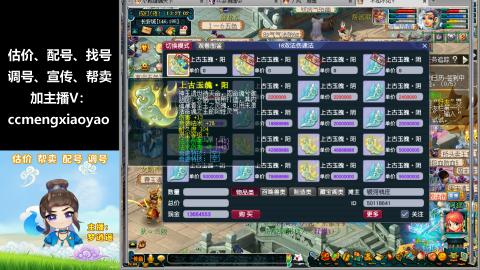 估价、配号、调号、估玉~