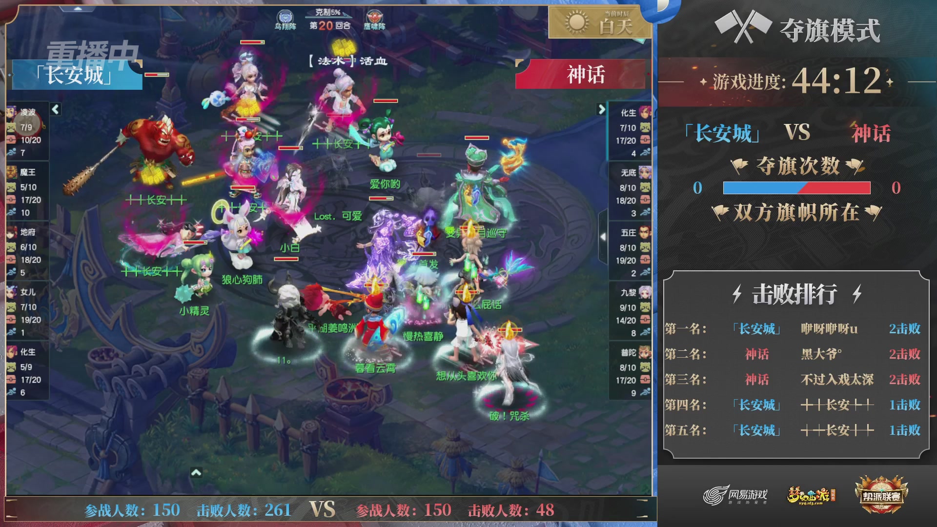 【重播】帮派联赛年度总决赛-交叉淘汰赛