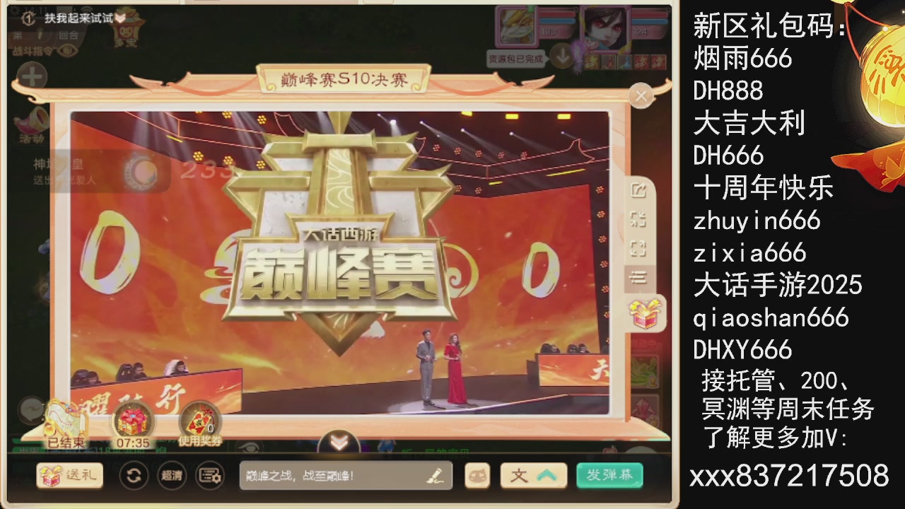 接仙桃，200  礼包：烟雨666托管