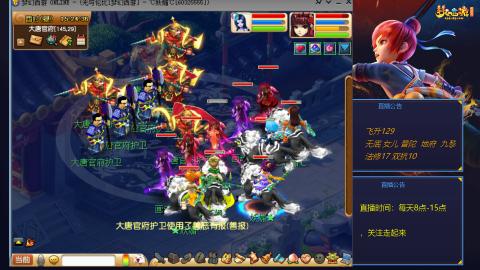 无与伦比梦幻西游