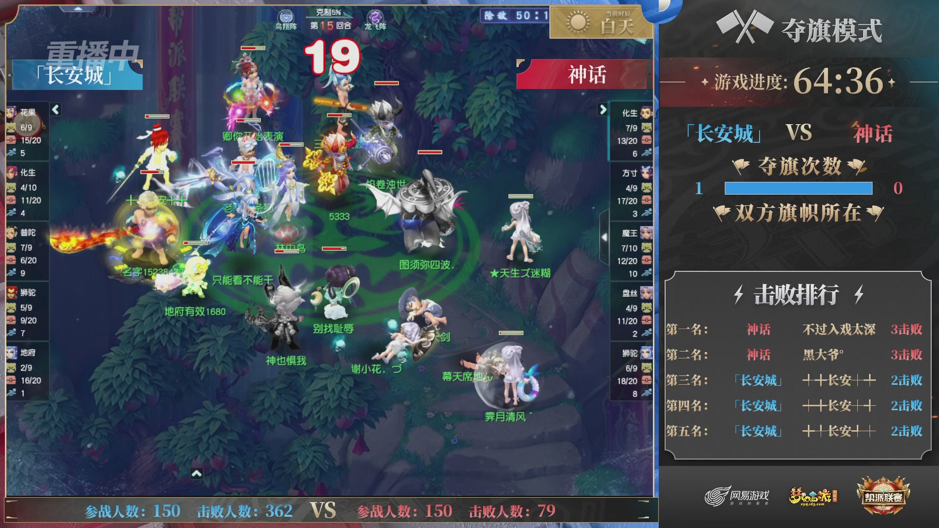 【重播】帮派联赛年度总决赛-交叉淘汰赛