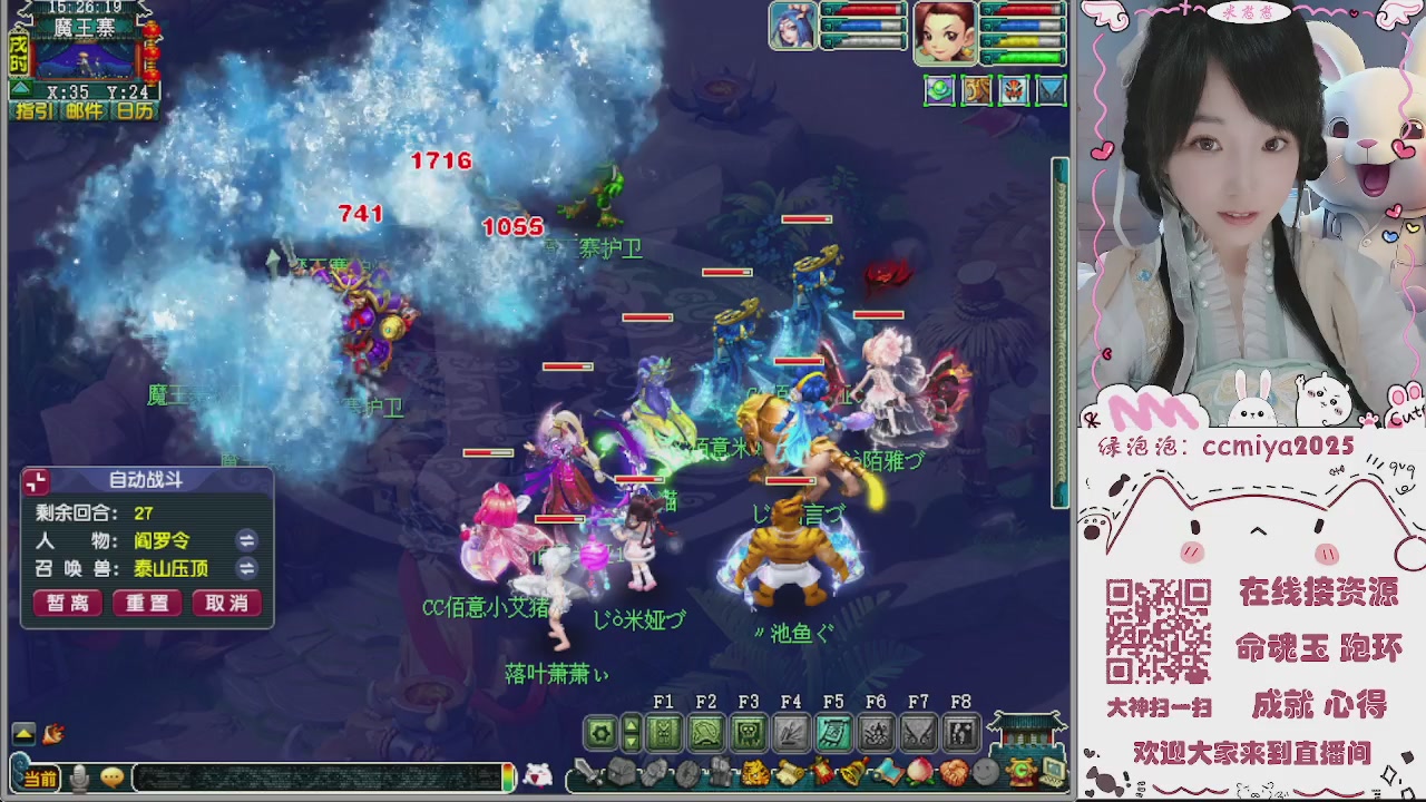 接命魂成就跑环~