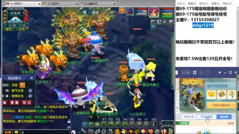 接估号配号调号找号