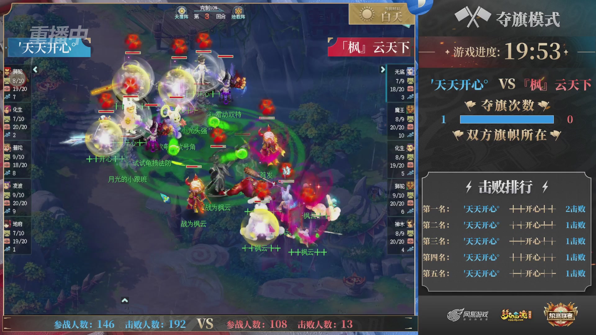 【重播】帮派联赛年度总决赛-交叉淘汰赛