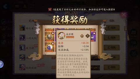 魅力值回收站--阴阳师日常