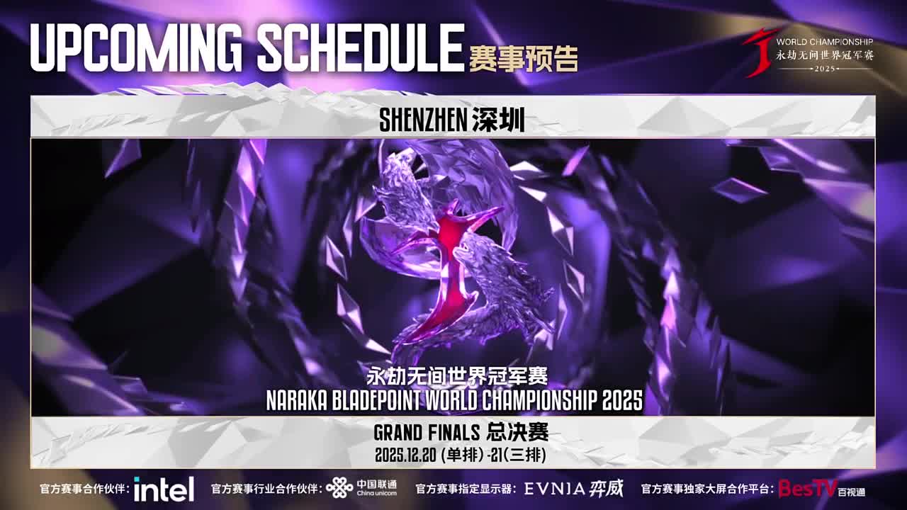 SSONE战队第一视角【2025永劫无间职业联赛秋季赛】 第2段