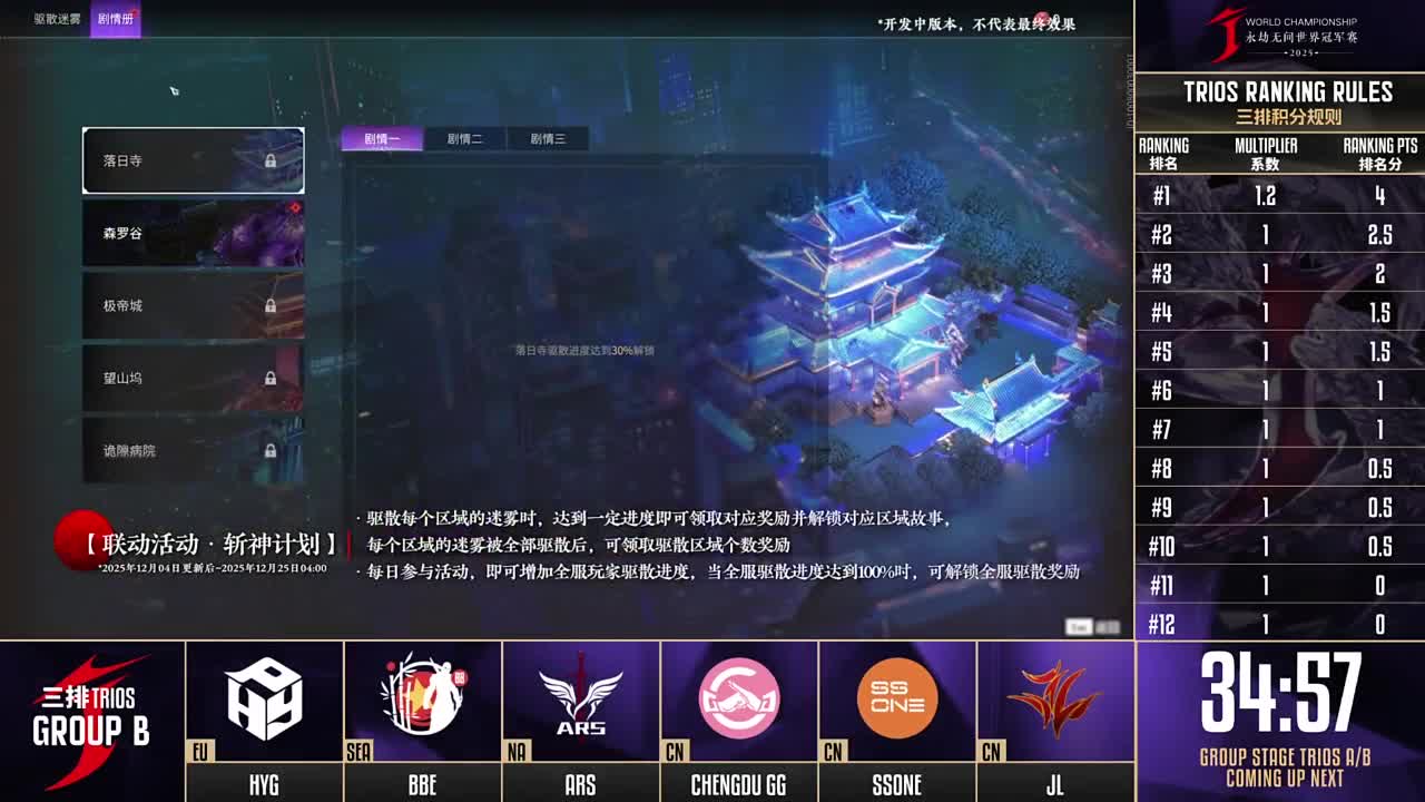 2025JCup小组赛三排Day3 第1段