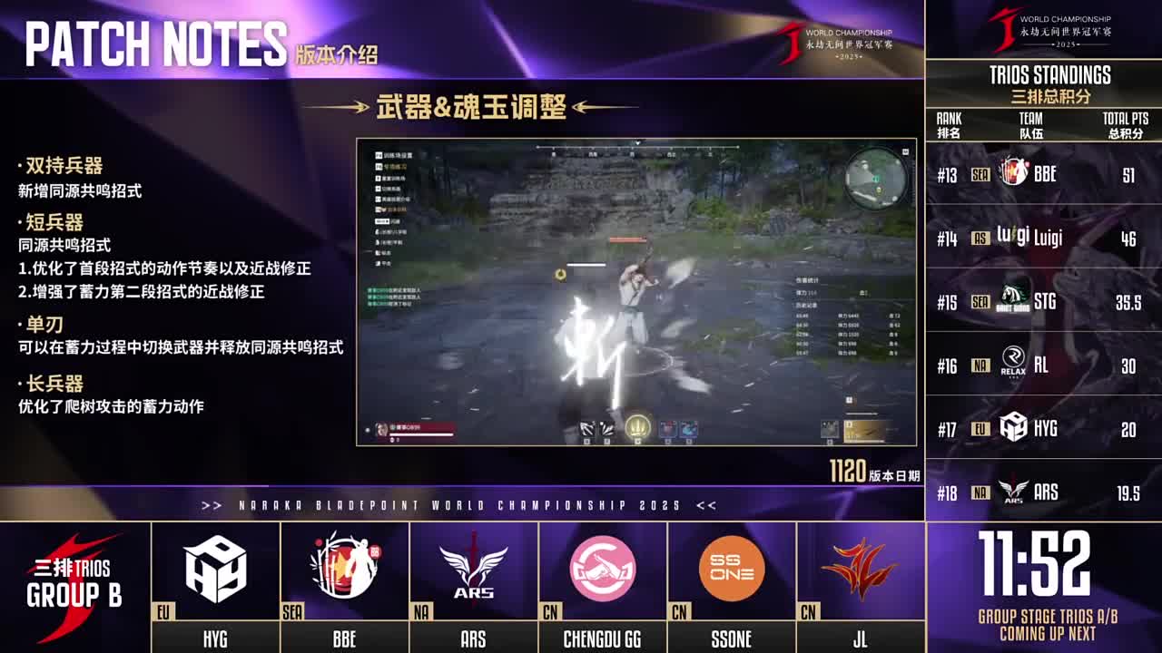 2025JCup小组赛三排Day3 第2段