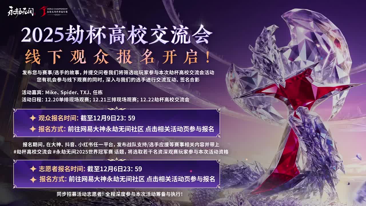 2025JCup小组赛三排Day3 第6段