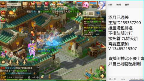 接九转蜃境托管~