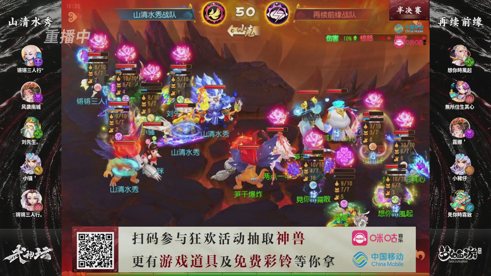 第114届武神坛-决赛！