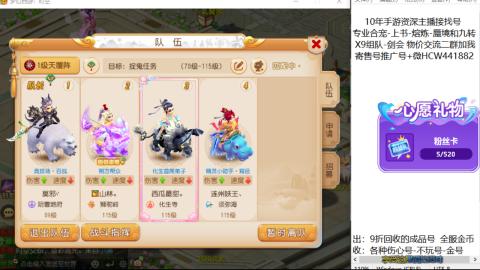 接熔练-找号-金银-月饼粽子蜃境九转