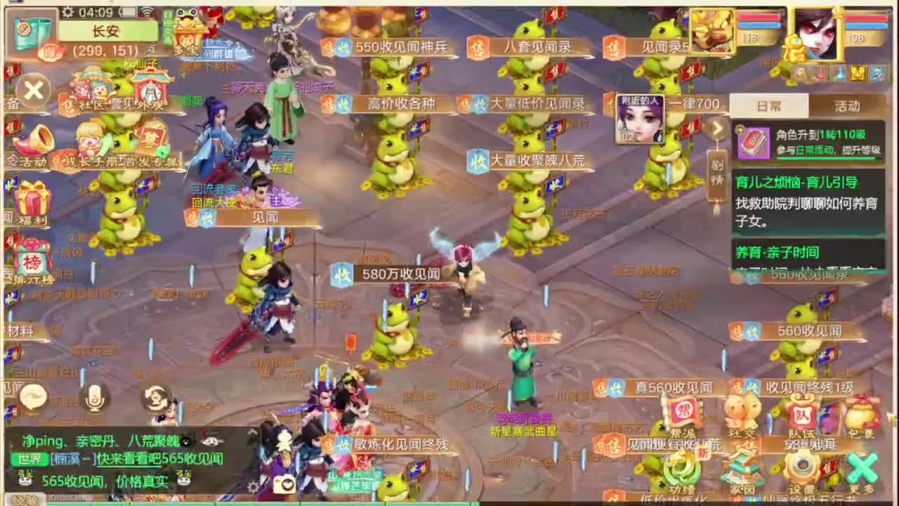 自由交易服真好玩 第6段