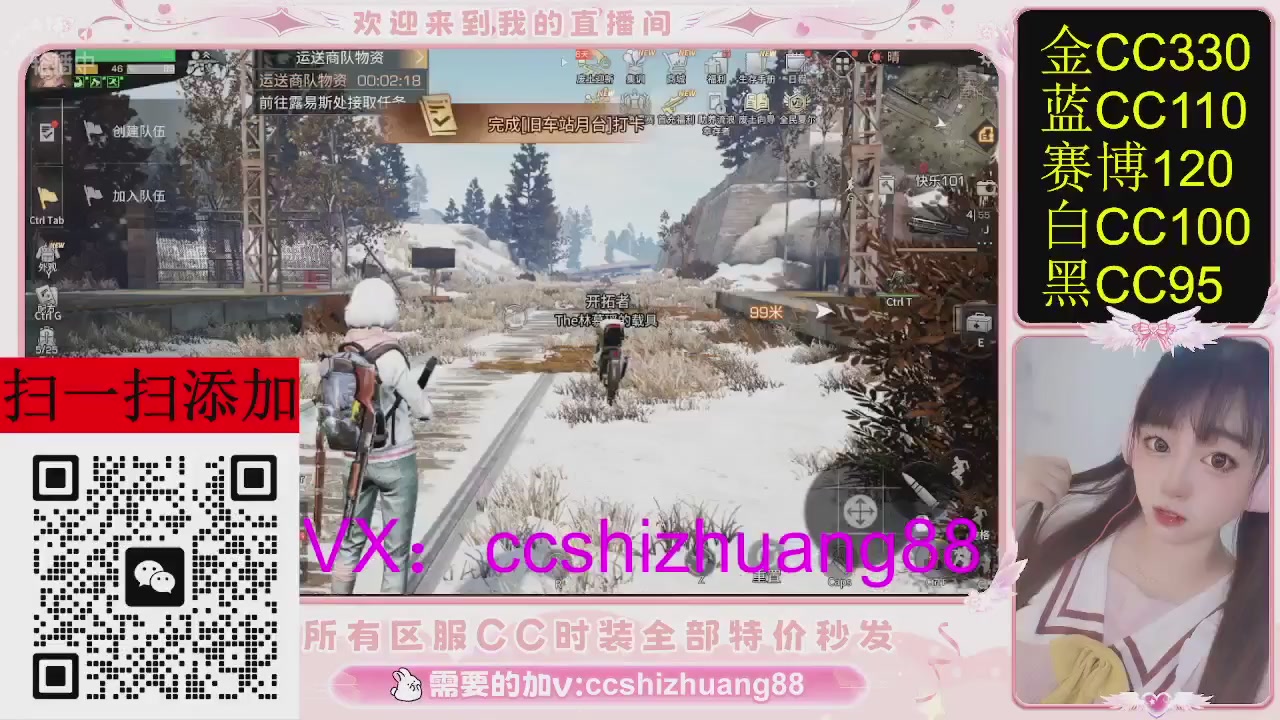 特价出所有区服CC时装现货。