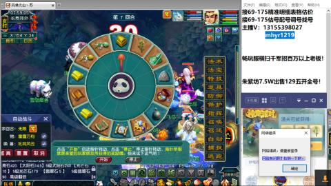 接估号配号调号找号