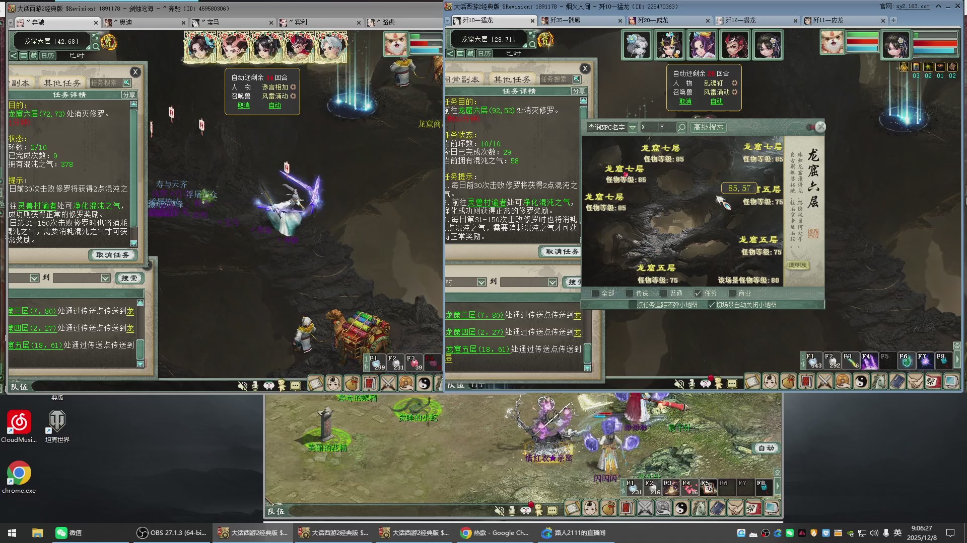 承接新区老区日常