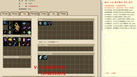 脱坑估价代卖单号组号养5078娃