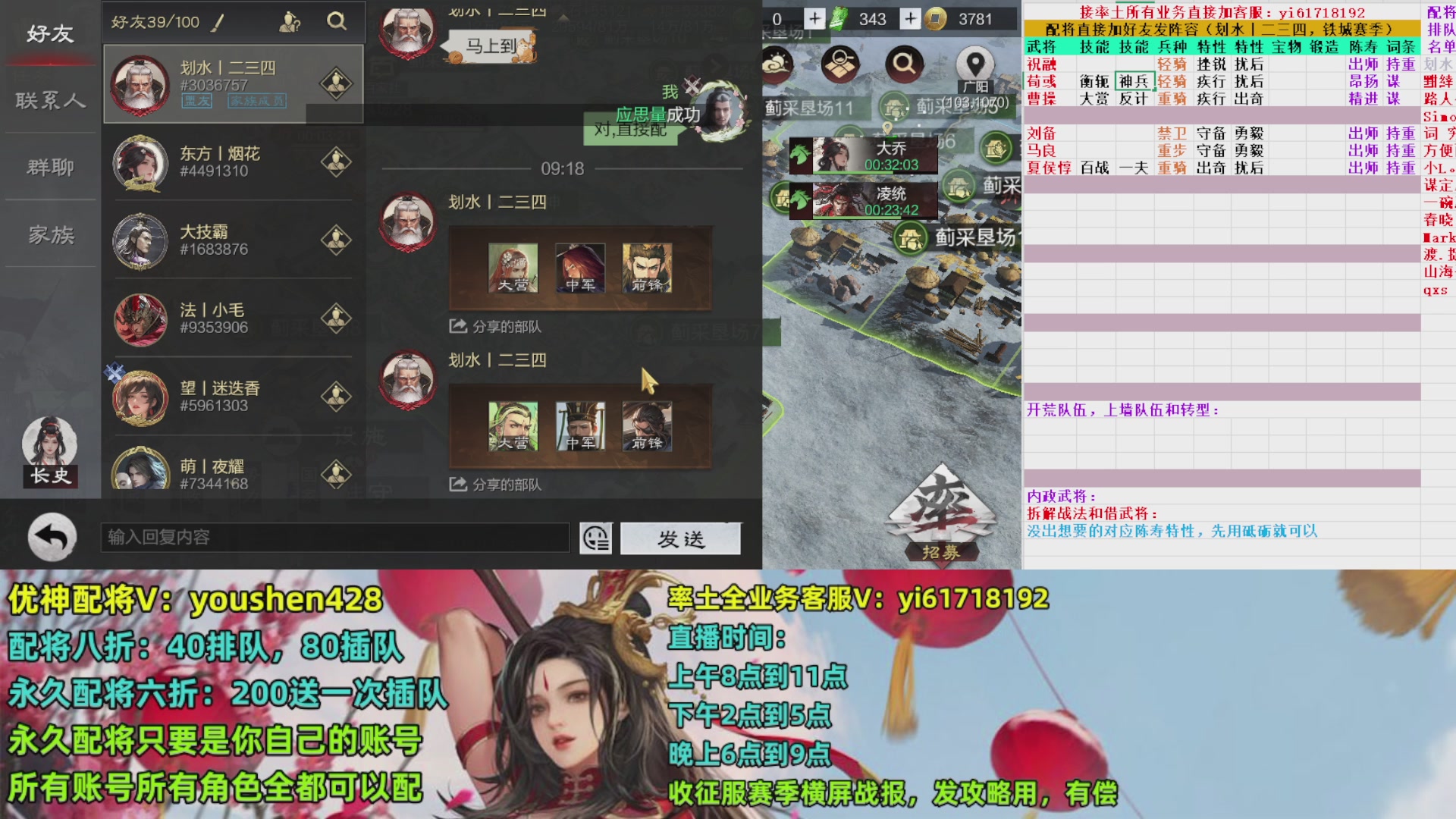 配将打折活动，接开荒