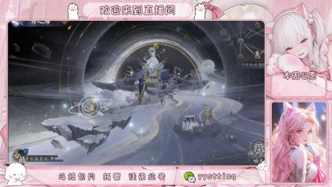 你不开心就看我直播咯