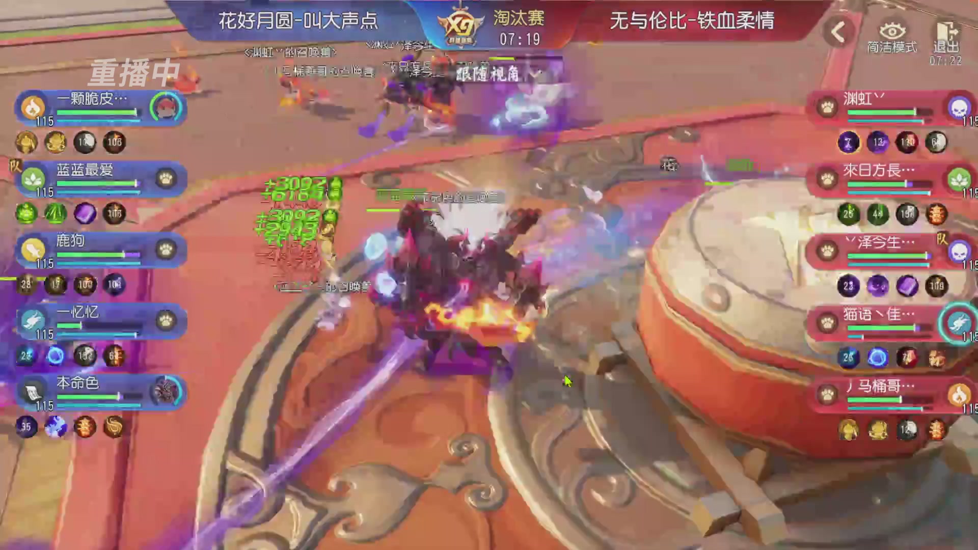 【重播】第三十八届群雄逐鹿跨服精英赛