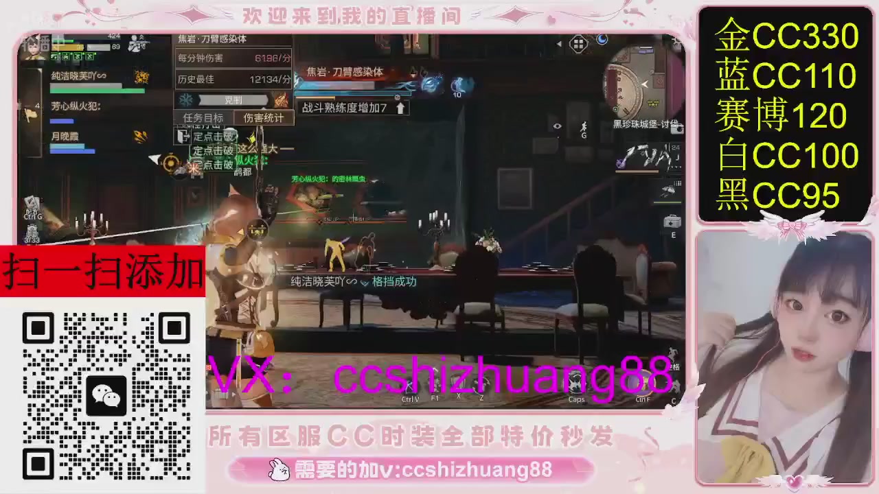 特价出所有区服CC时装现货。