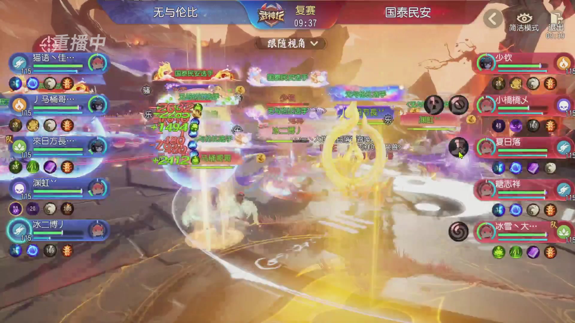 【重播】第59届武神坛