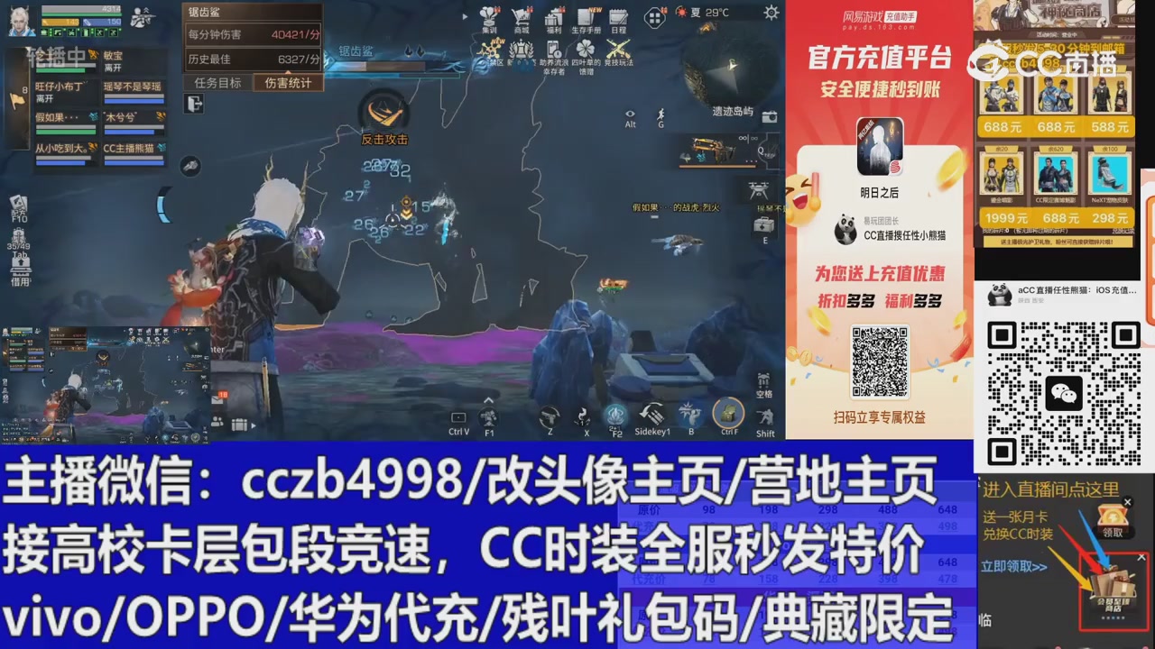 高校卡层CC时装加v回放轮播