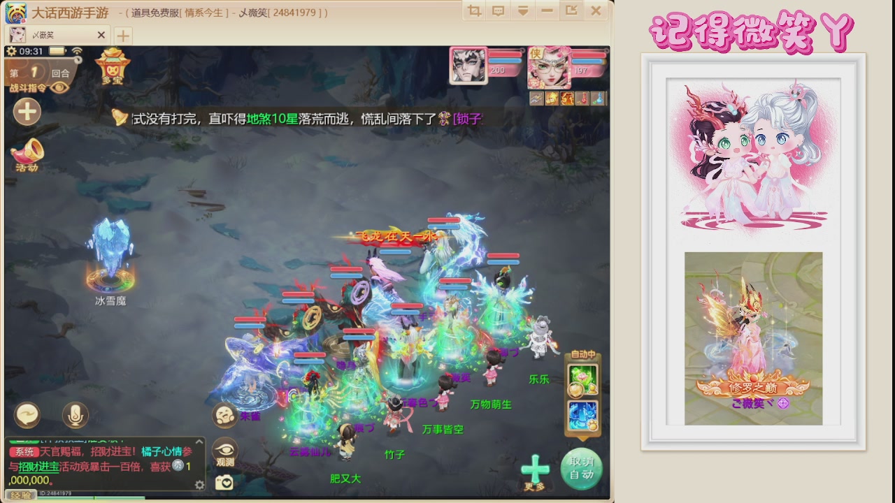 大话西游手游新手主播请多关照！