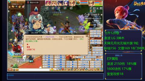 凌波4法纯法爆物爆