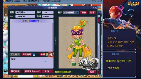 无与伦比梦幻西游