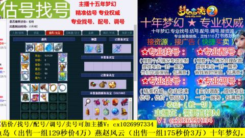 免费估号/专业找号.配号.调号.广告融练